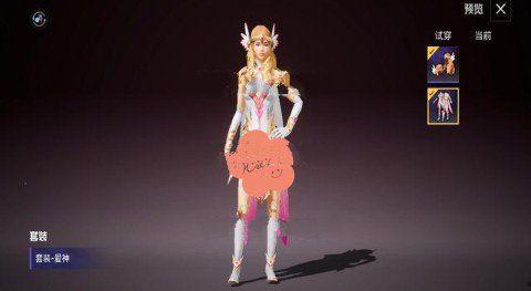 最新衣服皮肤爆料,最新衣服皮肤设计大曝光  第2张