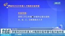 山东百姓要闻爆料视频,聚焦民生热点,揭示社会现象 第2张 山东百姓要闻爆料视频,聚焦民生热点,揭示社会现象 第2张