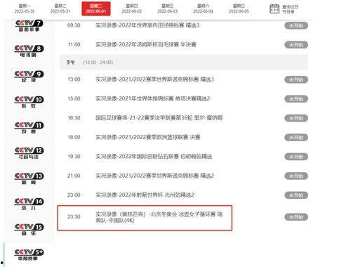 央视直播爆料最新消息,重大事件进展及影响深度解析  第3张